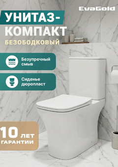 фото Унитаз-компакт EG314 безободковый, сиденье тонкое ДП, крепления, арматура, горизонтальный выпуск