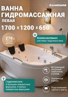 фото Ванна ГМ 1200*1700*650 с насосом OLB-807 L с переливом